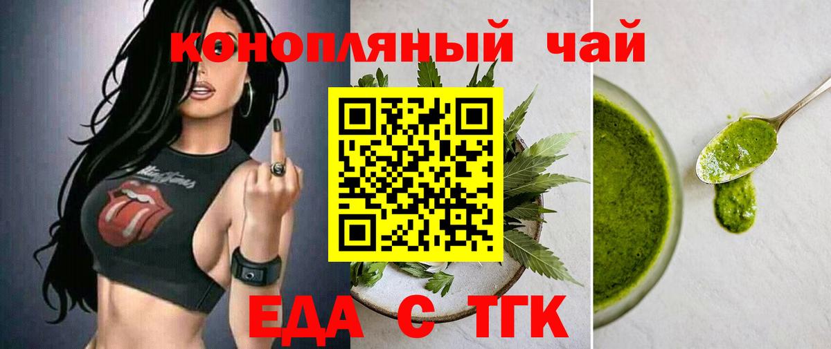 Canna-Cookies конопля  Вход с VPN  Саяногорск 