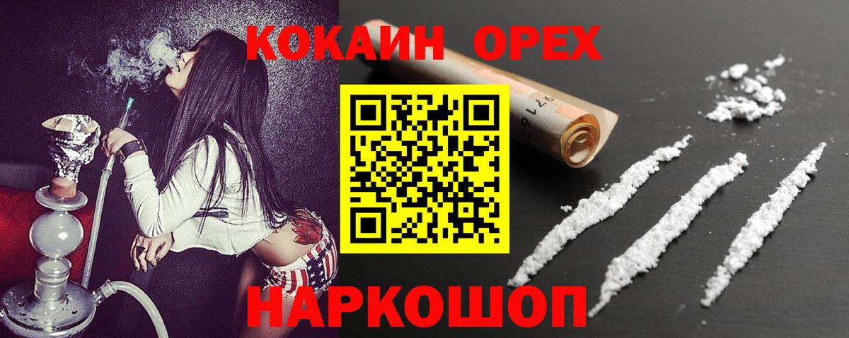 Cocaine Columbia Саяногорск