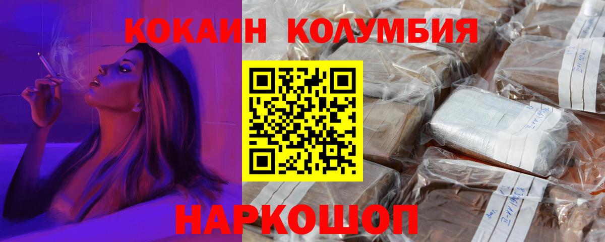 Кокаин 98%  КОКАИН 97%  Cocaine  Вход с VPN  Саяногорск 
