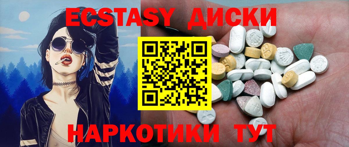 Саяногорск  ЭКСТАЗИ VHQ  hydra как зайти  Вход с VPN  Ecstasy 