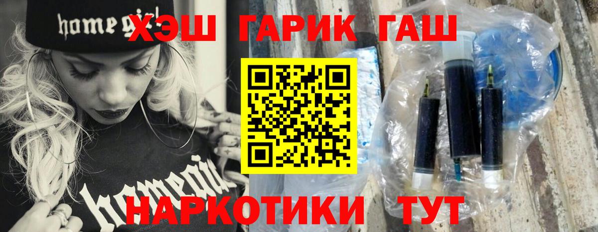 ГАШ VHQ  ГАШ Premium  Саяногорск  Вход с VPN 
