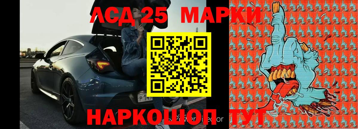 LSD-25 экстази кислота Саяногорск