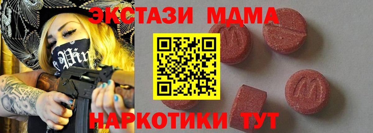 МДМА молли  MDMA VHQ  Вход с VPN  МДМА  Саяногорск 