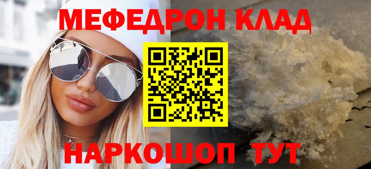 Меф мяу мяу  где купить наркоту  Саяногорск  МЕФ  Вход с VPN  МЯУ-МЯУ 