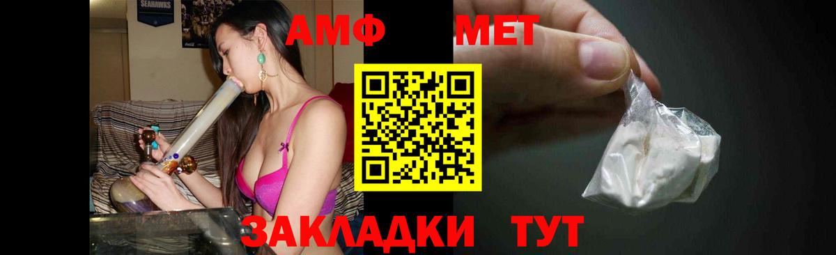 МЕТАМФЕТАМИН кристалл Саяногорск