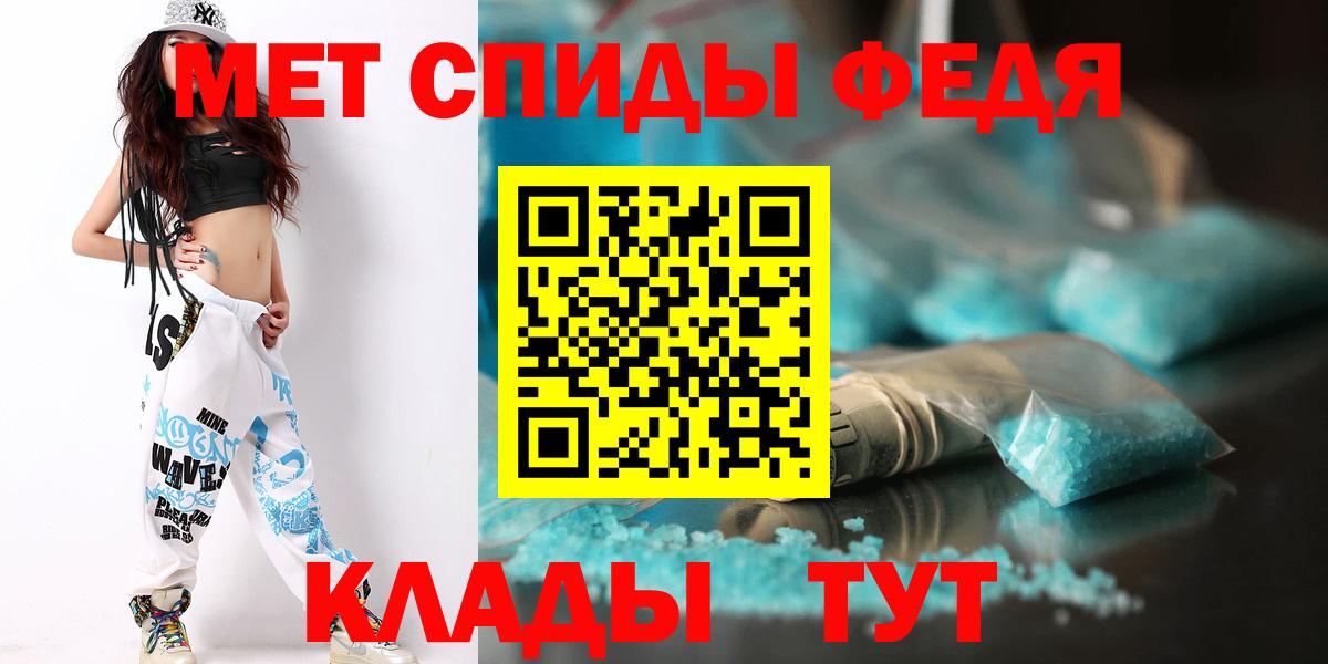 Первитин  Вход с VPN  Саяногорск  Первитин мет 