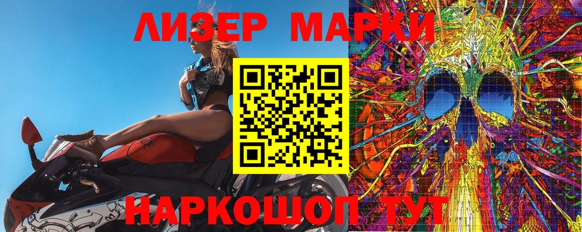 Наркотические марки 1,8мг  Вход с VPN  продажа наркотиков  Саяногорск 