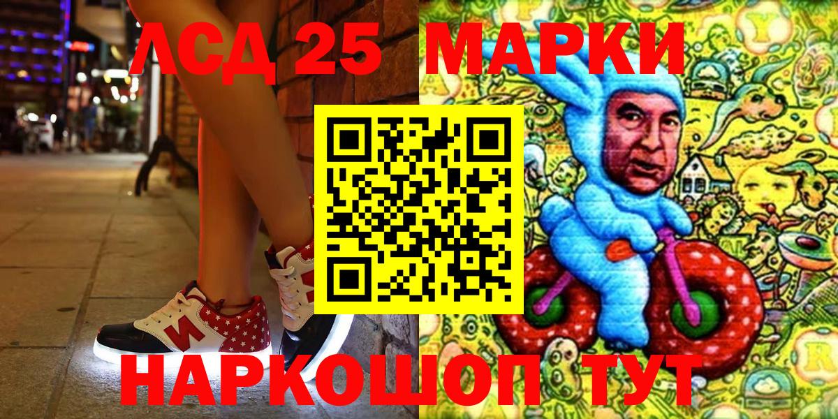 Наркотические марки 1,5мг Саяногорск